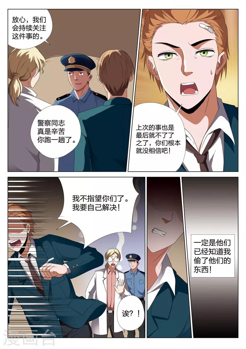 第19话上 偷26