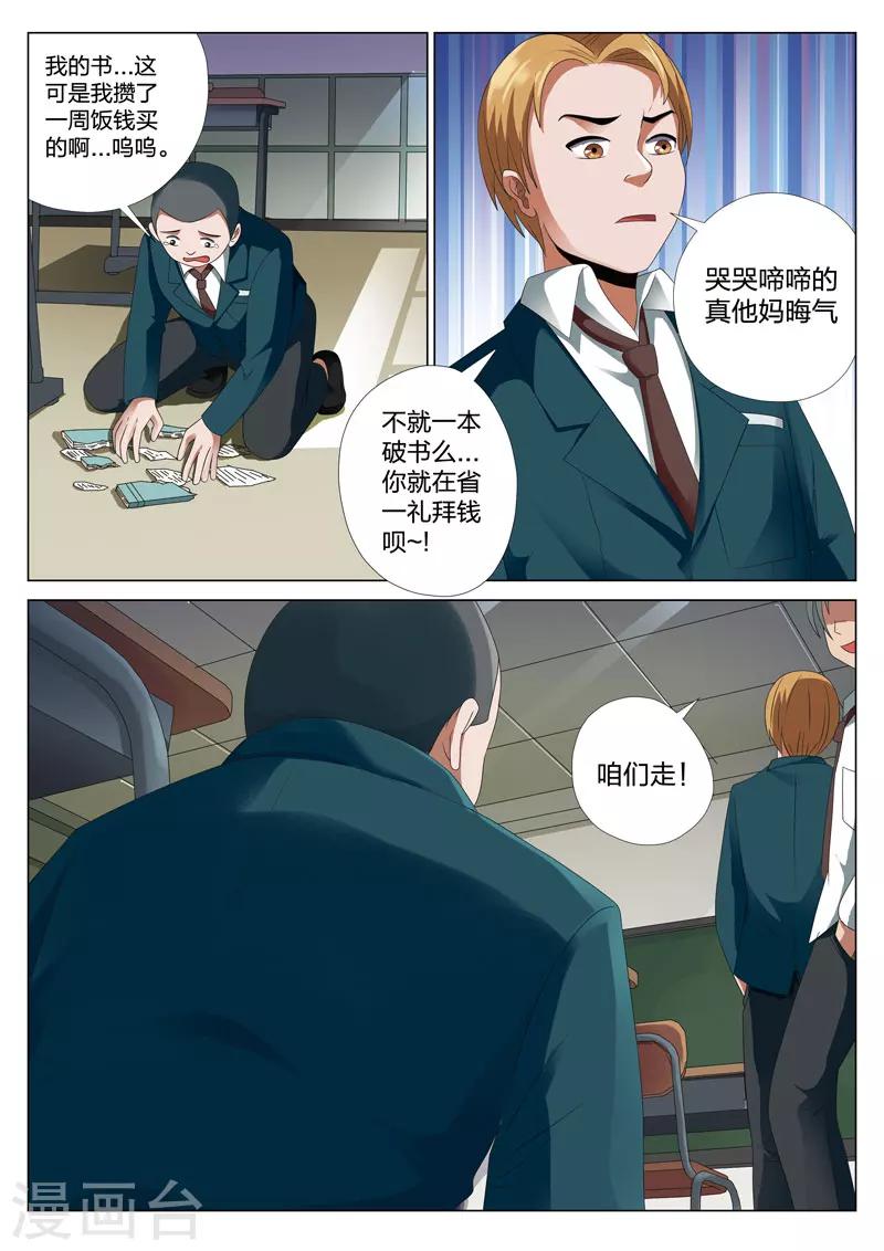 第15话上 平行世界16