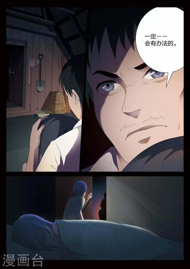 第4话 妹妹42