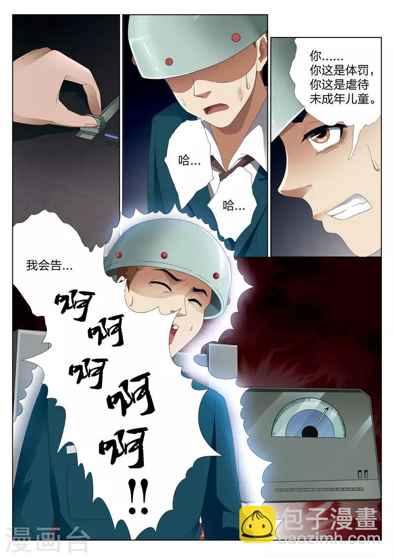 第10话上 汉塞尔与格雷特5