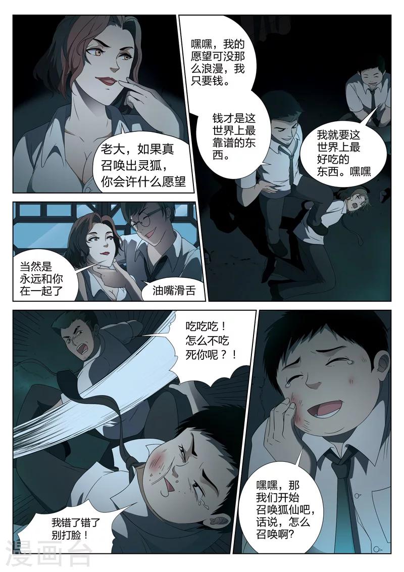 序篇19