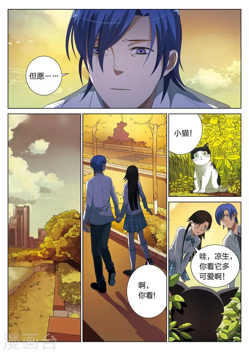 第3话 妹妹37