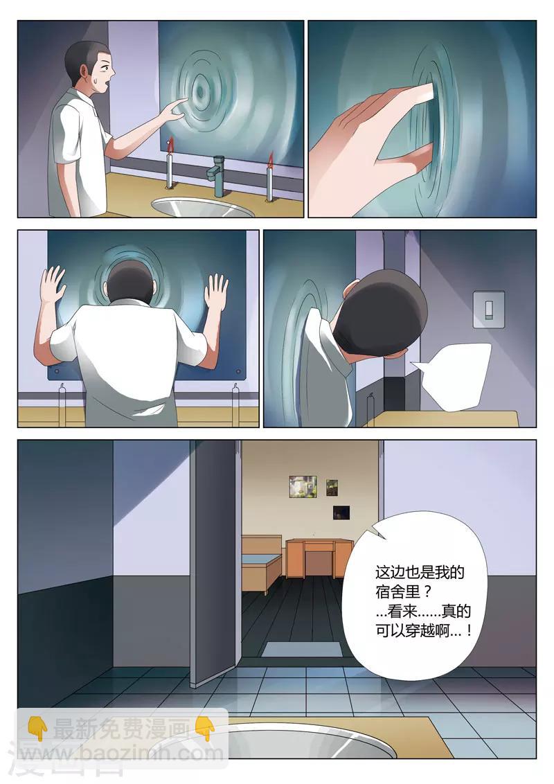 第16话上 平行世界24