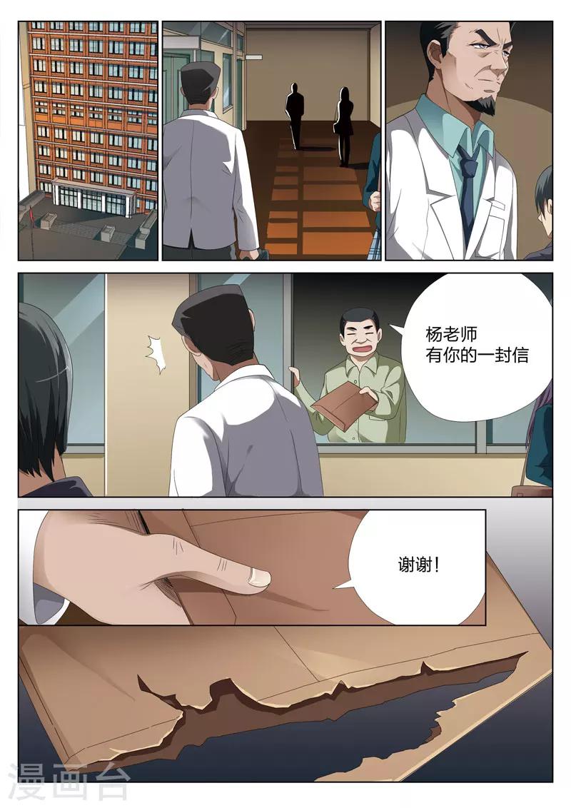 第10话下 汉塞尔与格雷特5