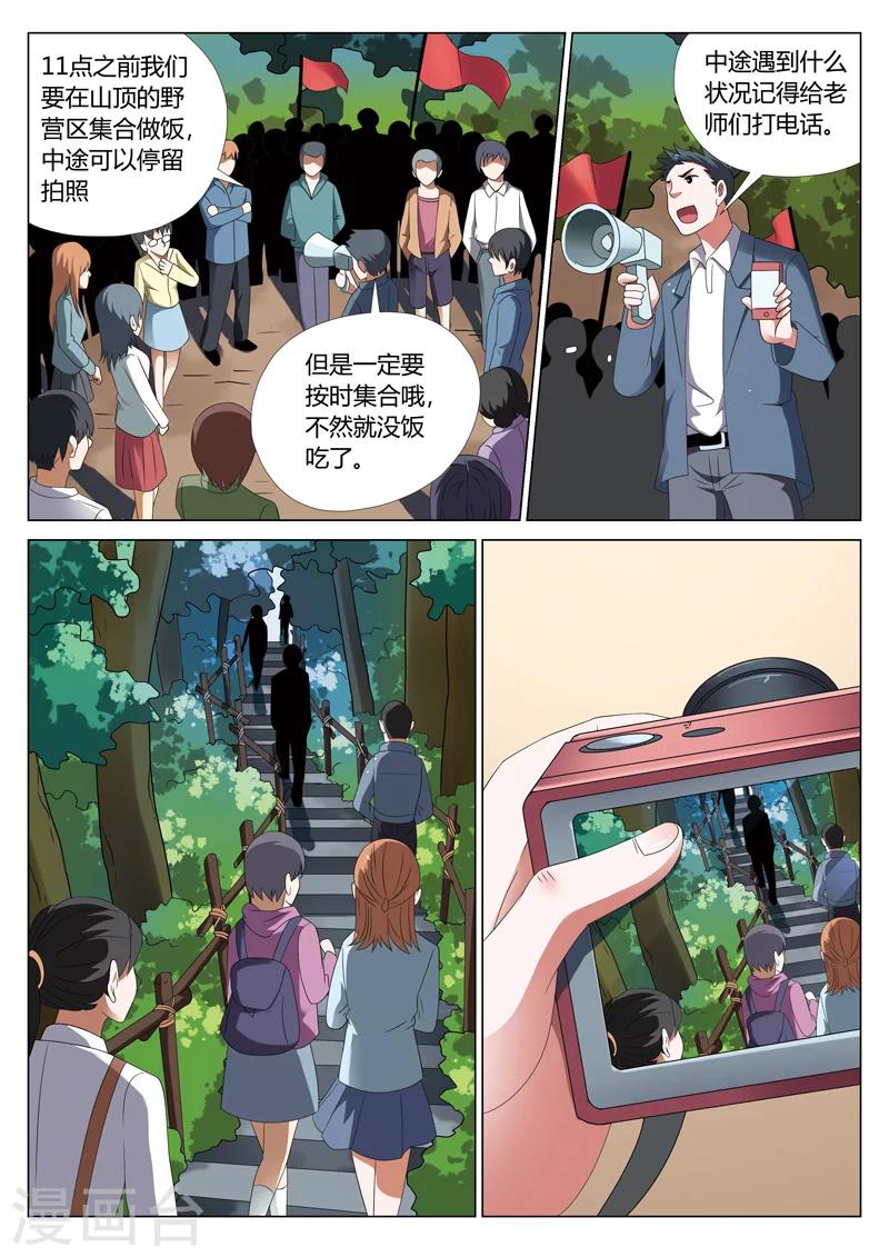 第26话 鬼娃24