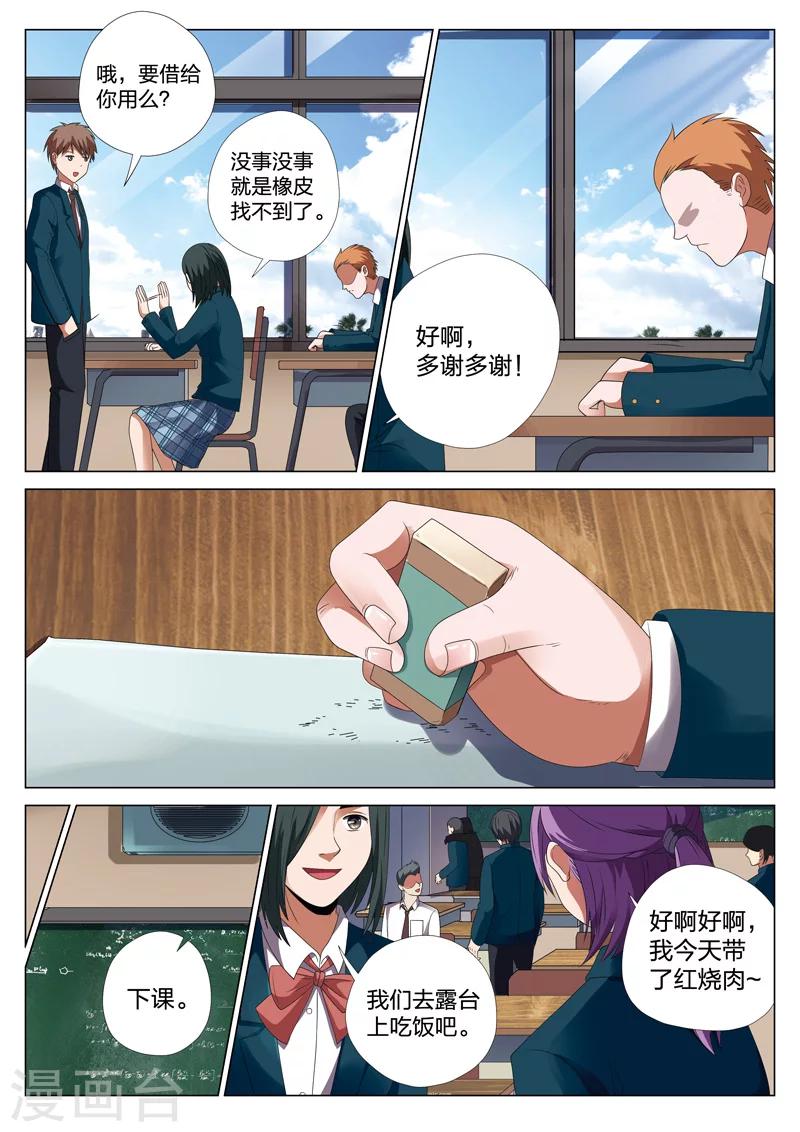 第18话上 偷15