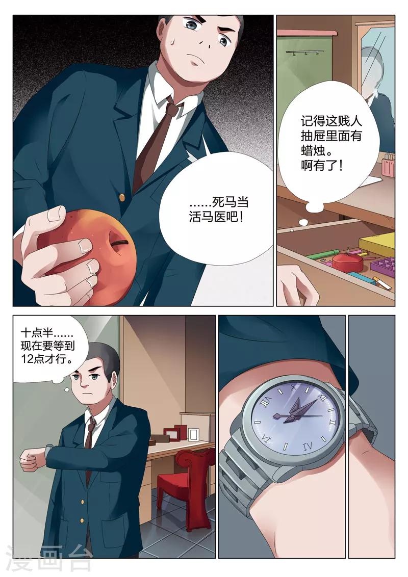 第16话下 平行世界25