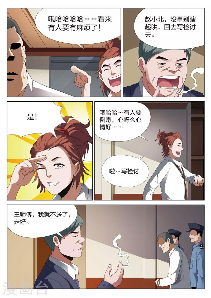 第14话下 恶人食堂30