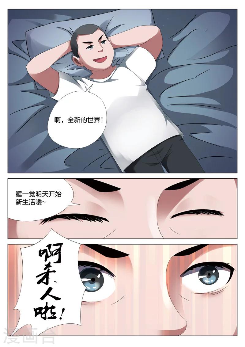 第17话下 平行世界34