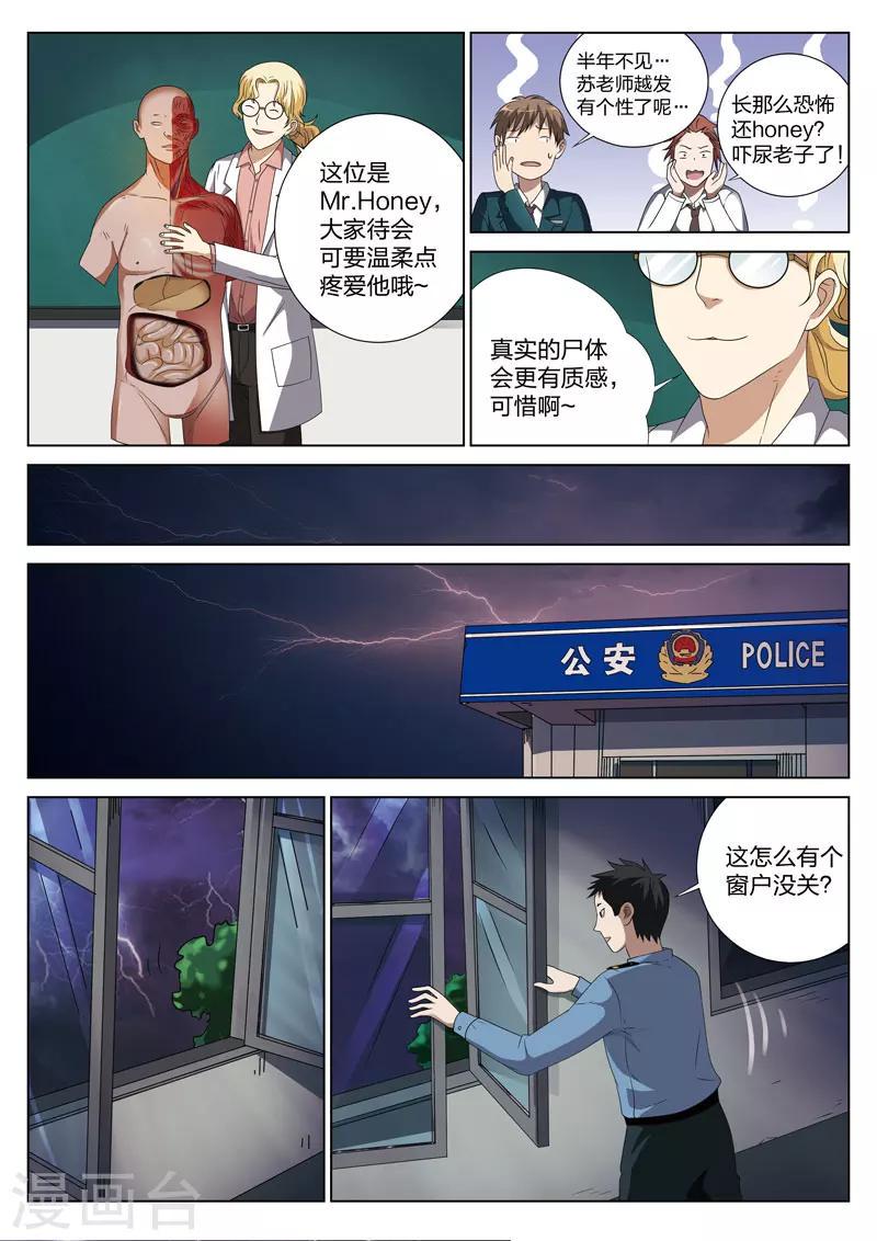 第2话 妹妹213