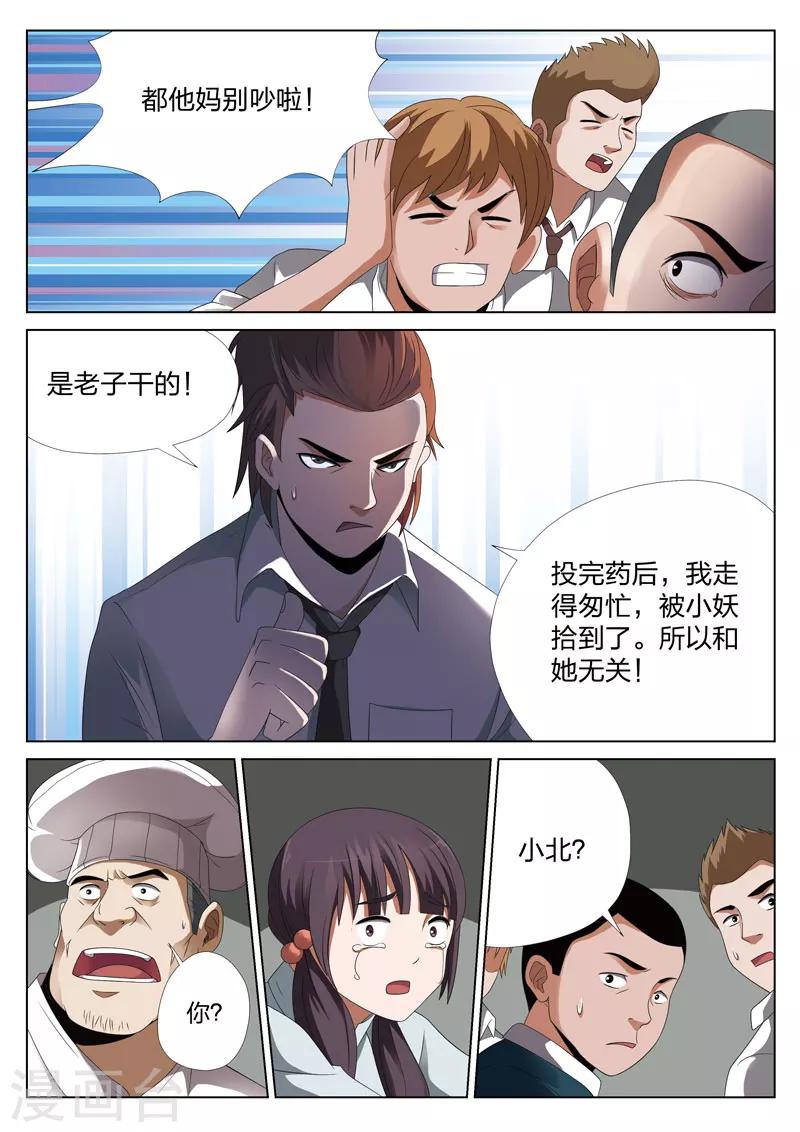 第13话下 恶人食堂21