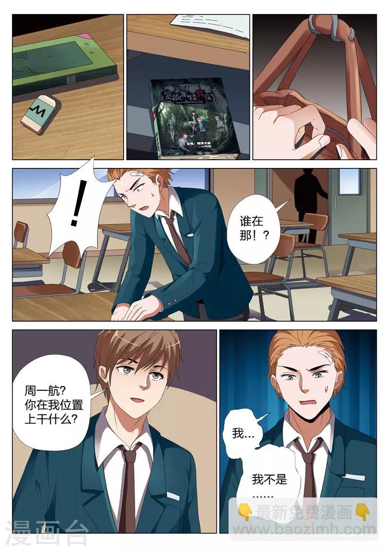 第19话下 偷21