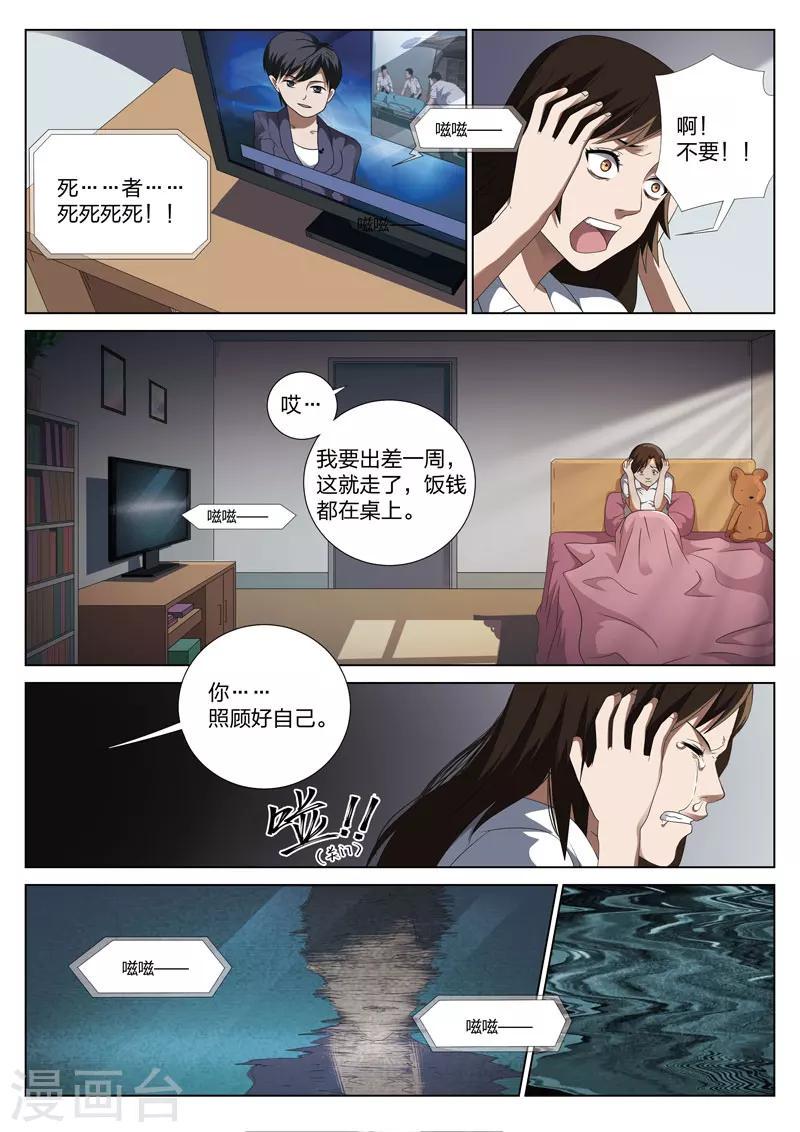 第2话 妹妹25