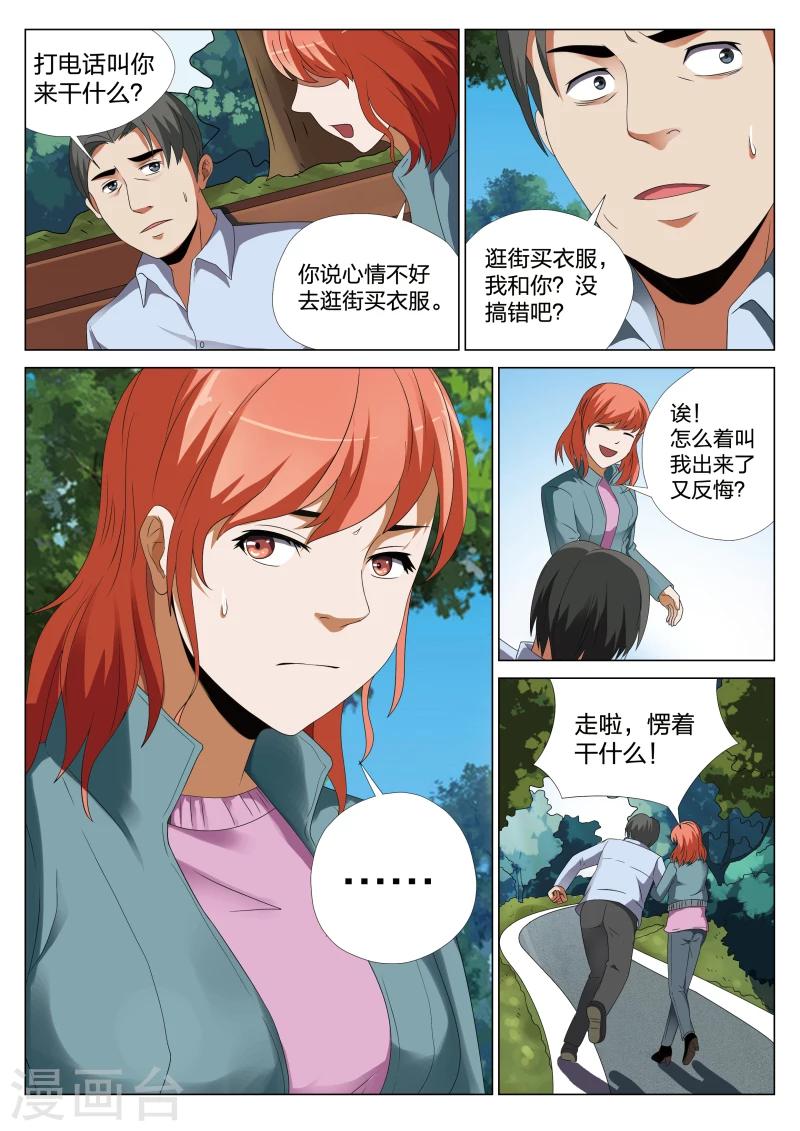 第21话上 梦境入侵27