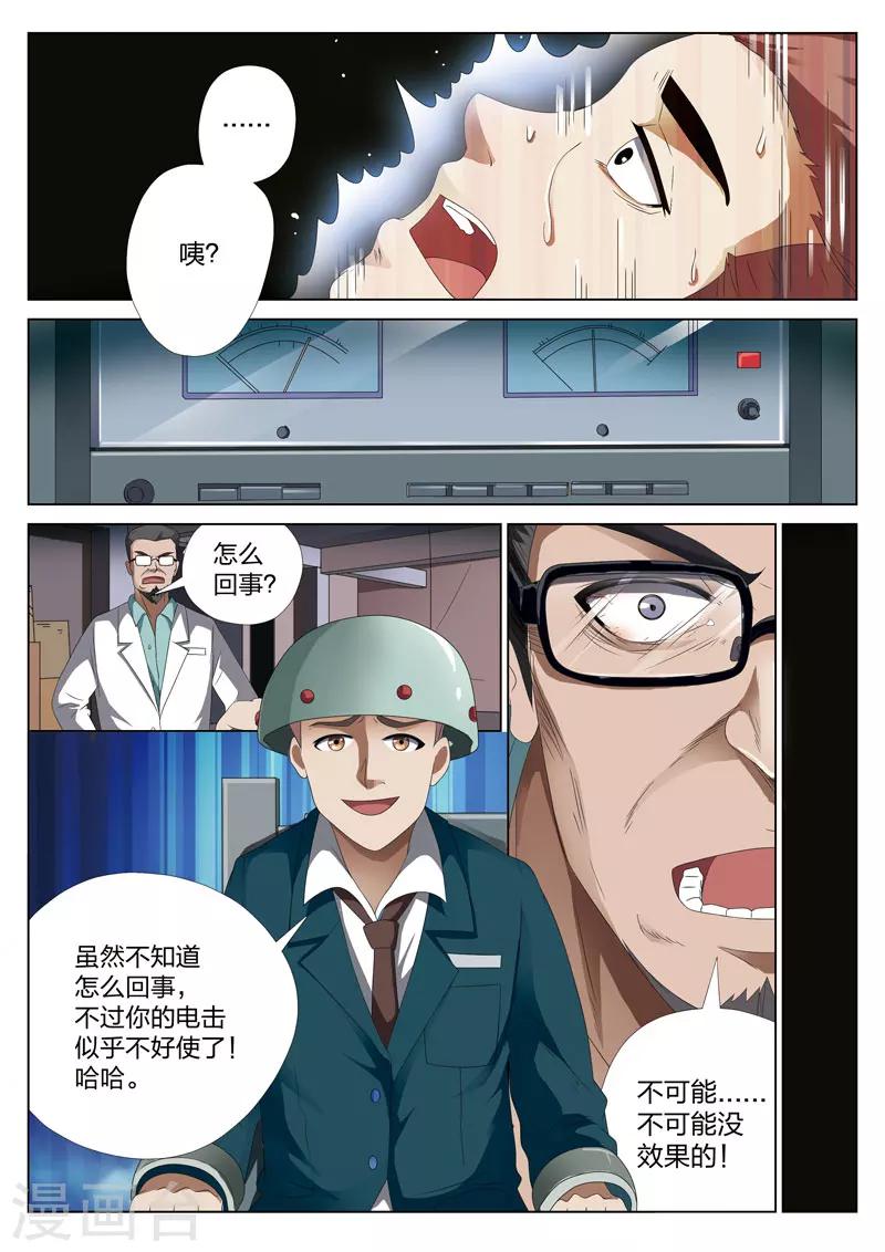 第10话下 汉塞尔与格雷特3