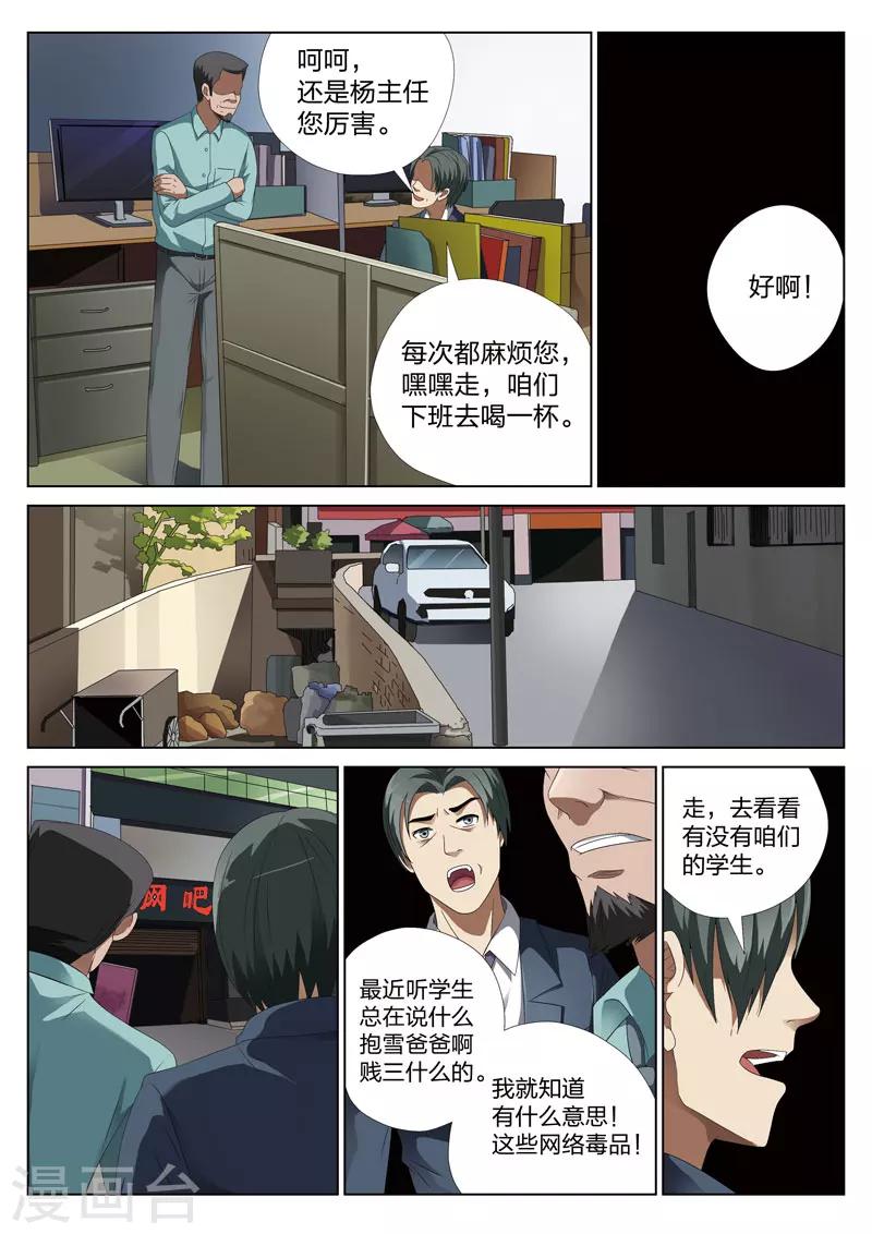 第10话下 汉塞尔与格雷特0