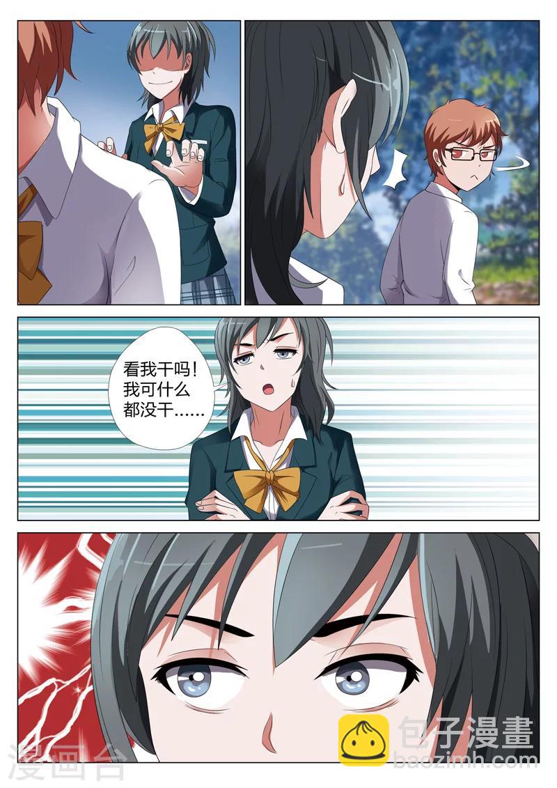 第24话 蝴蝶效应6