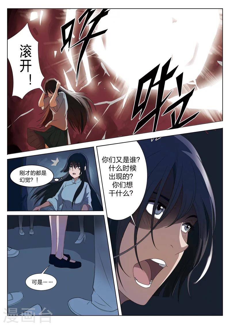 序篇9