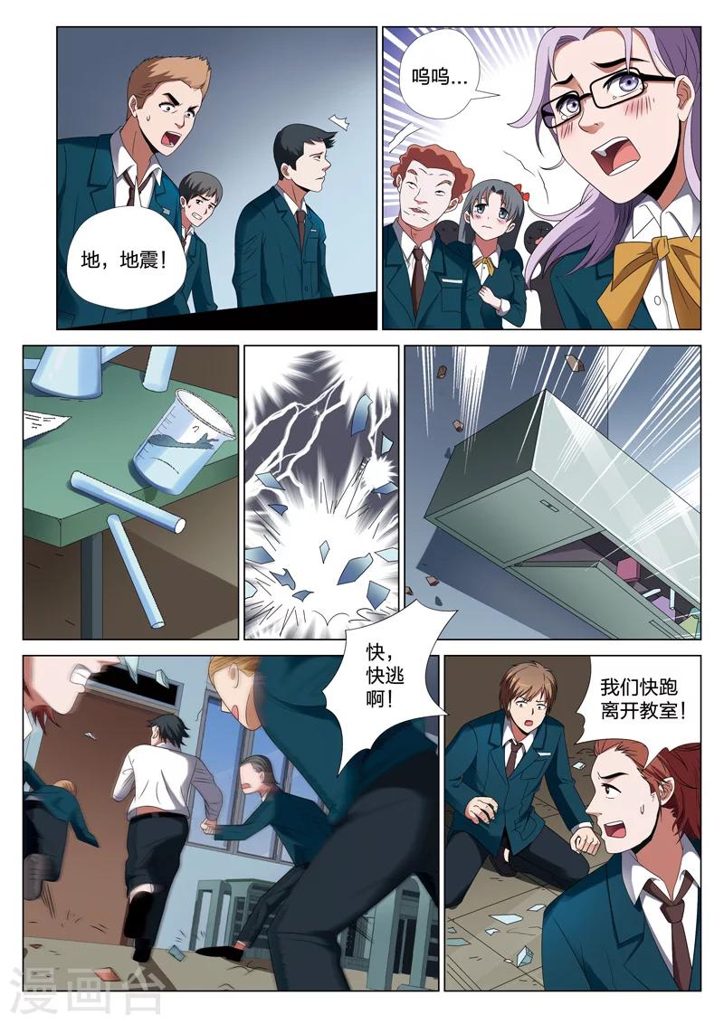 第23话下 格子3