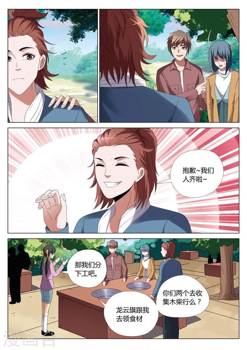 第26话 鬼娃213