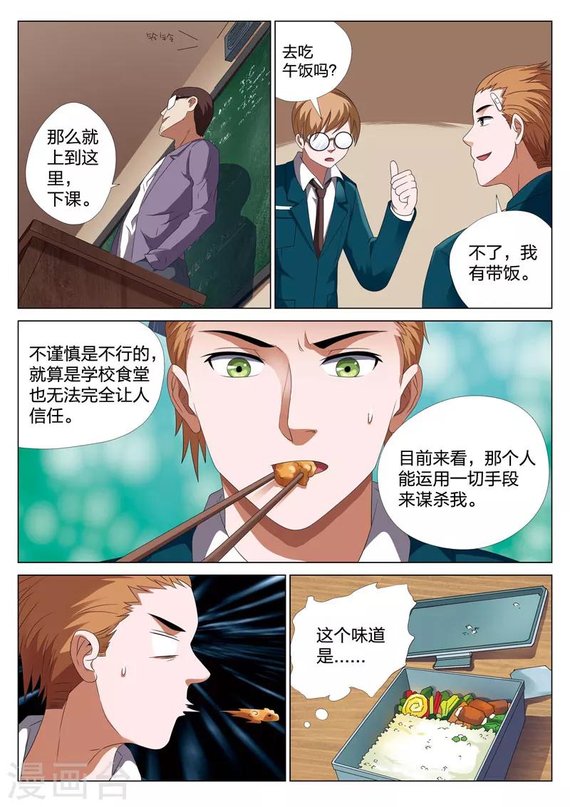 第19话上 偷24