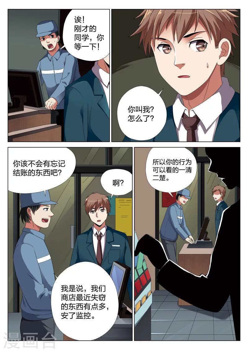 第18话下 偷13
