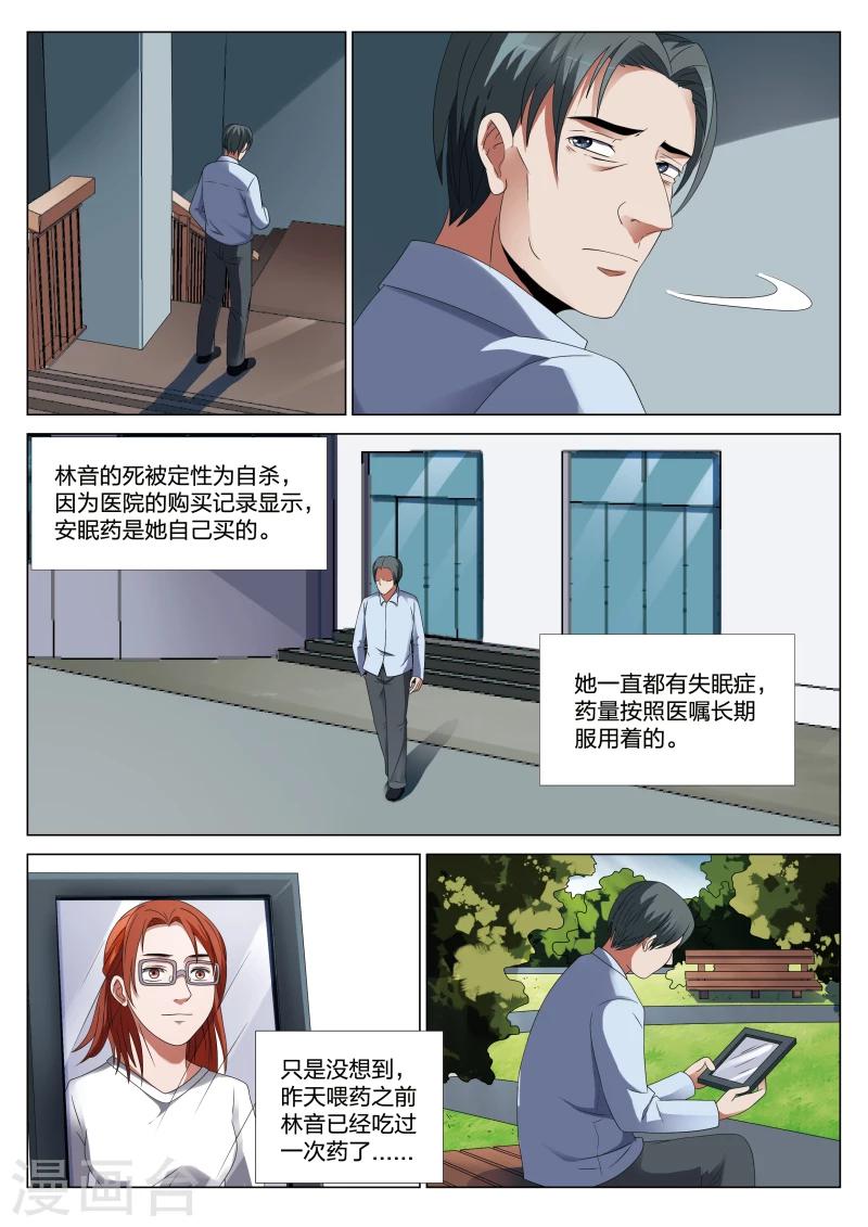 第21话上 梦境入侵24