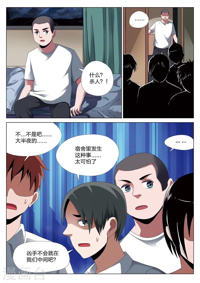 第17话下 平行世界35