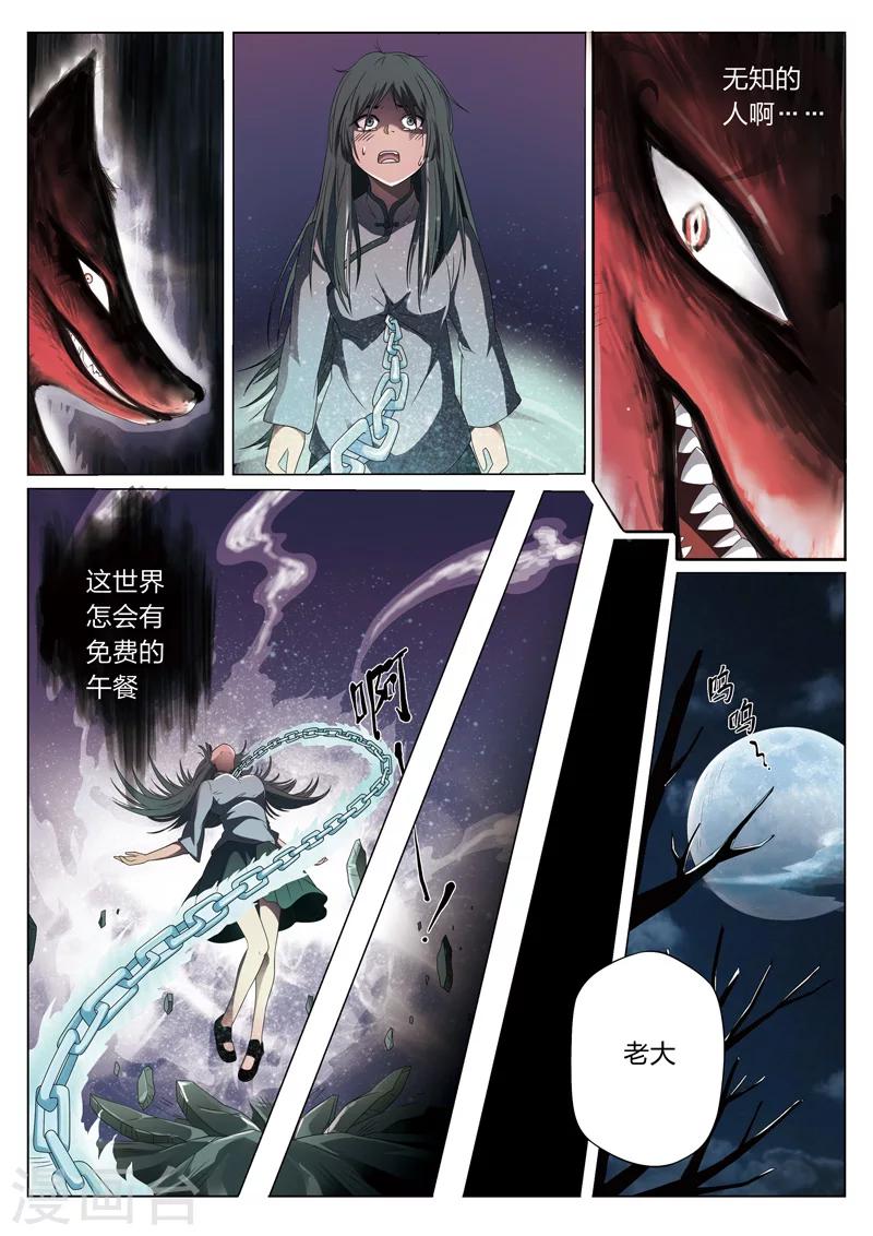 序篇14