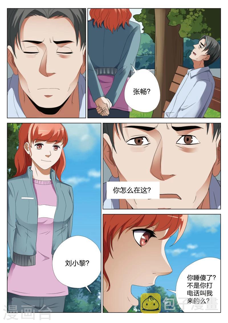第21话上 梦境入侵26