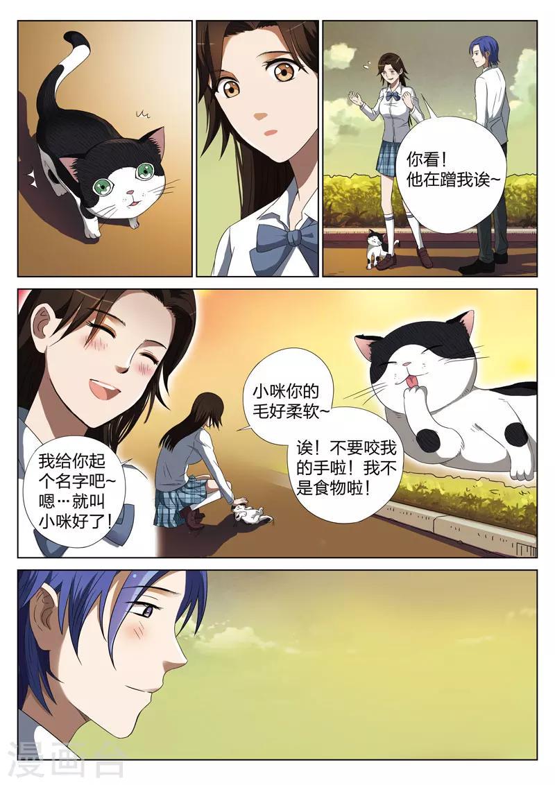 第3话 妹妹38