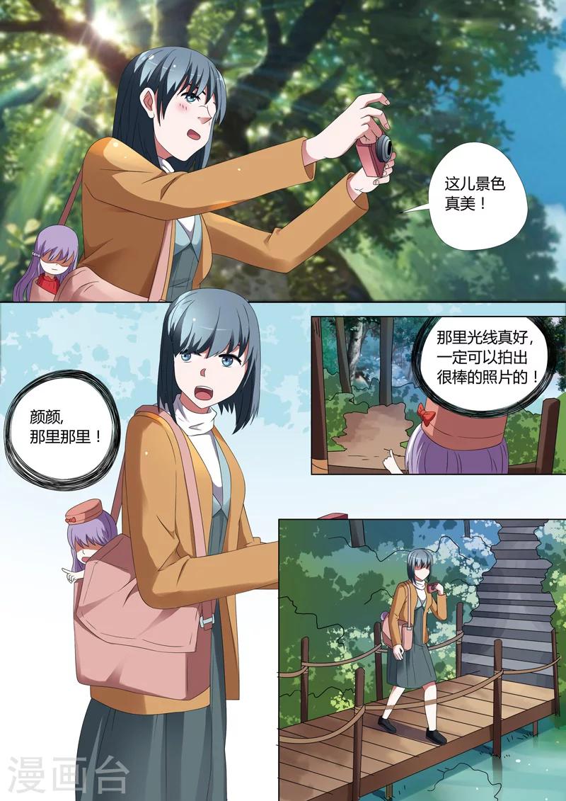 第26话 鬼娃25