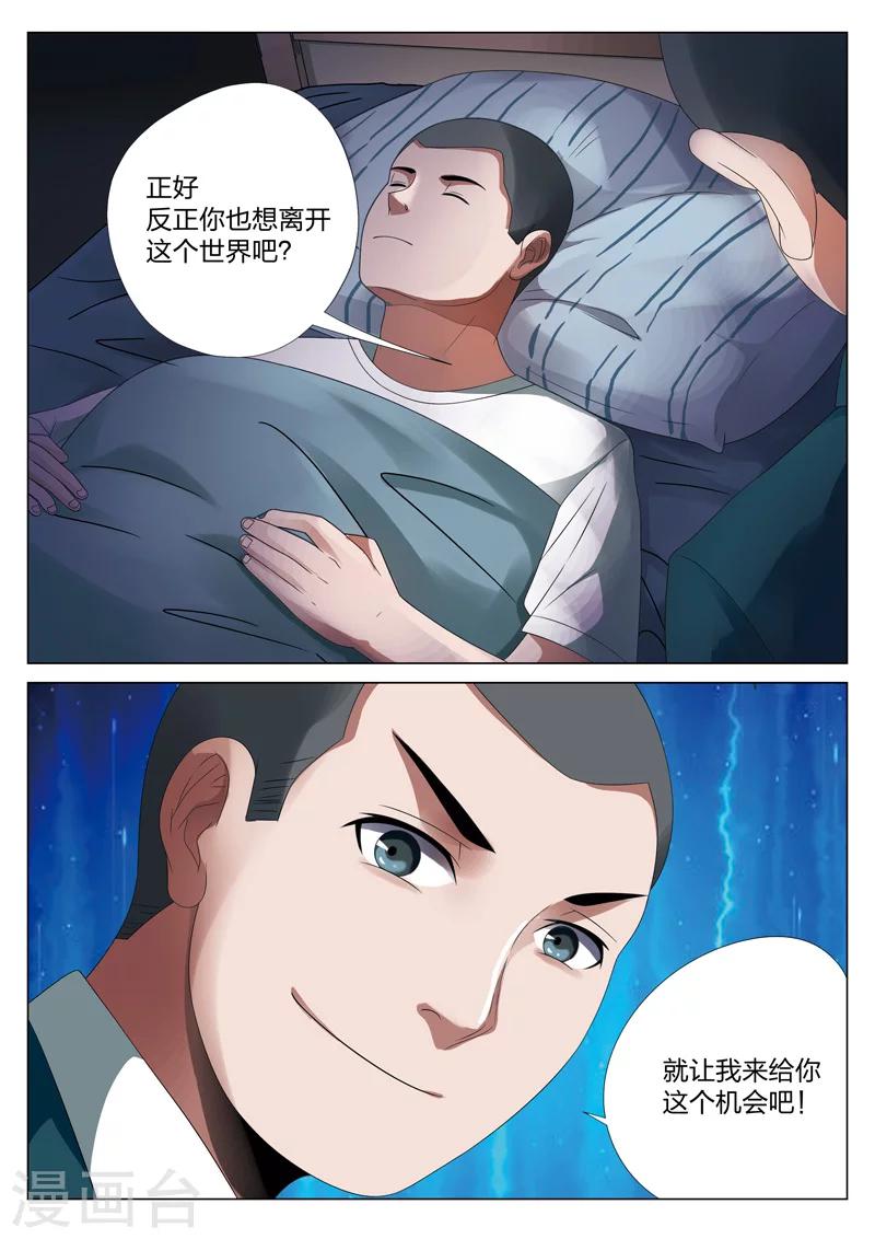 第17话上 平行世界35