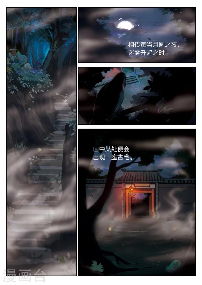 序篇1