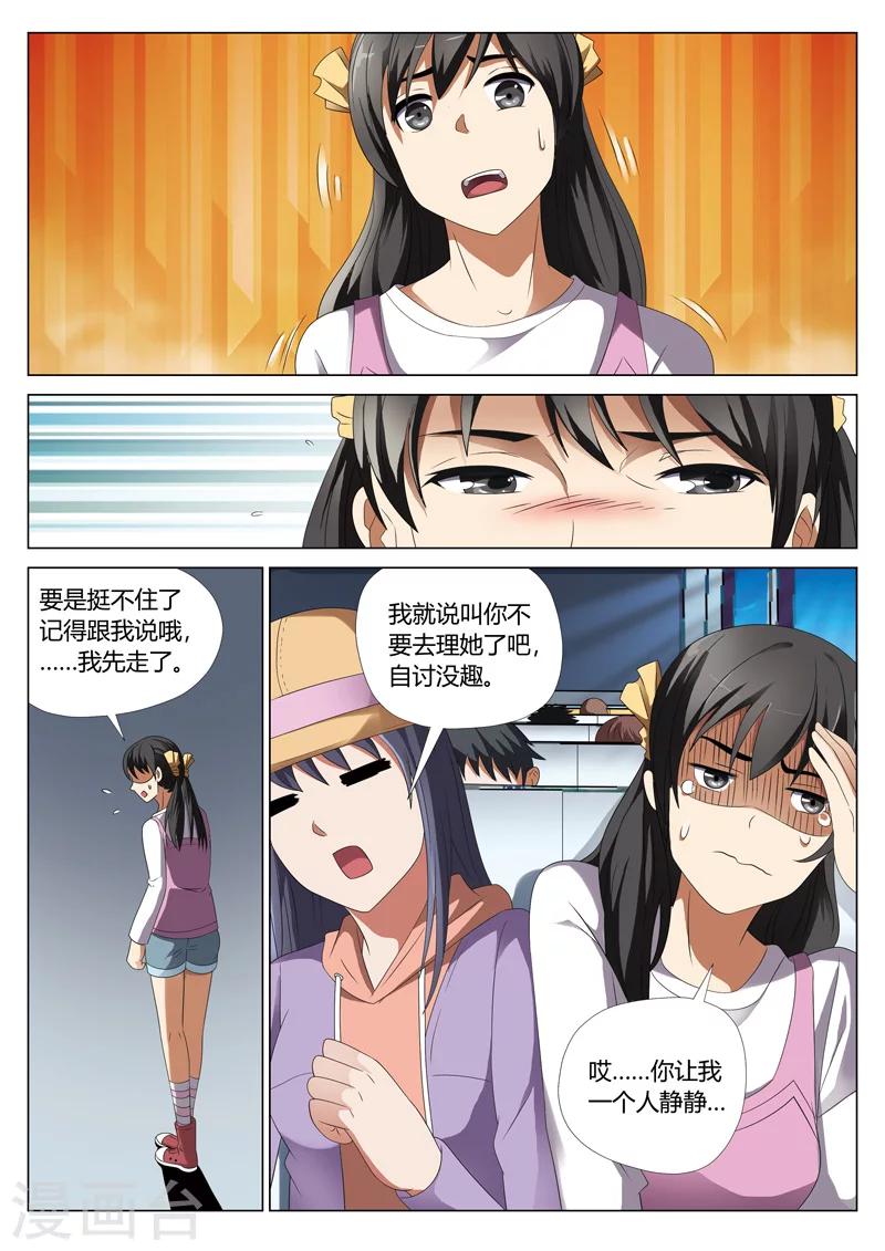 第26话 鬼娃21