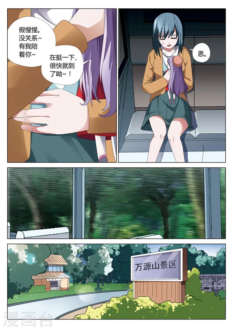 第26话 鬼娃22