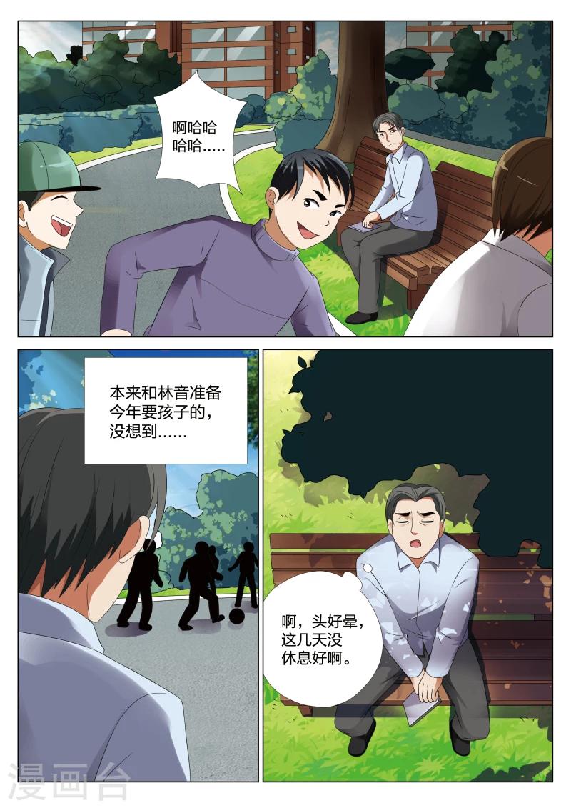第21话上 梦境入侵25