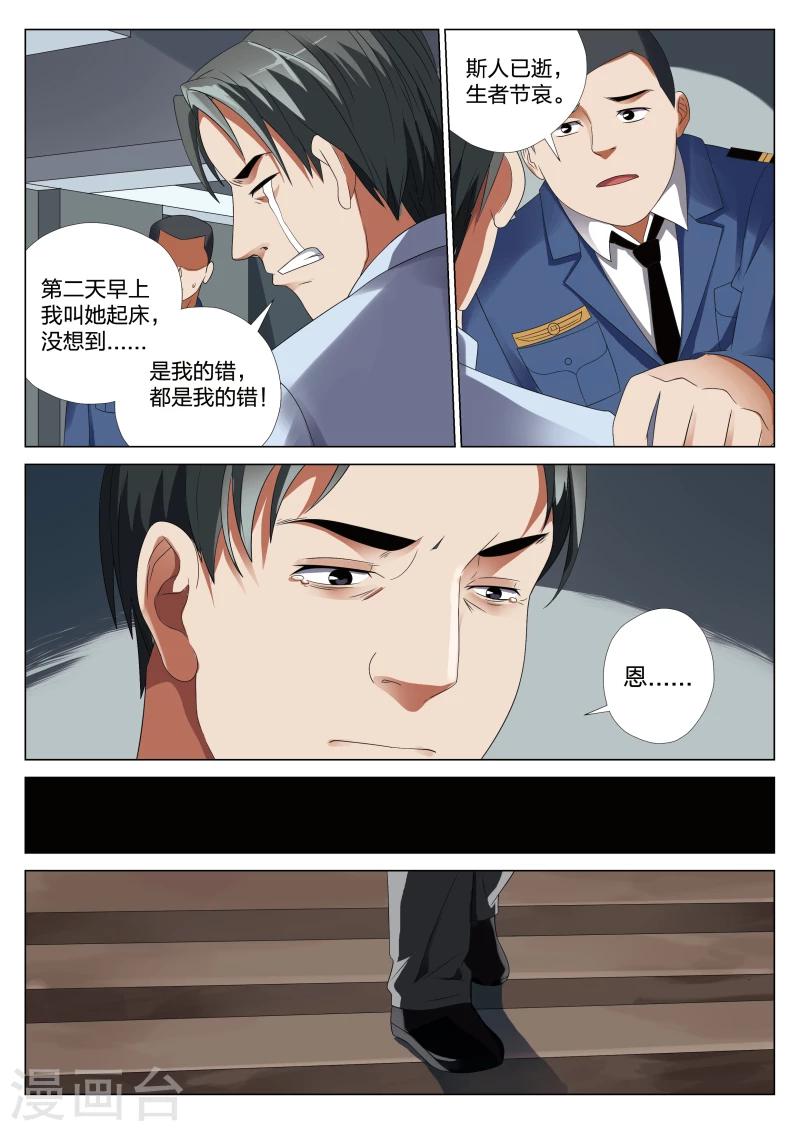 第21话上 梦境入侵23