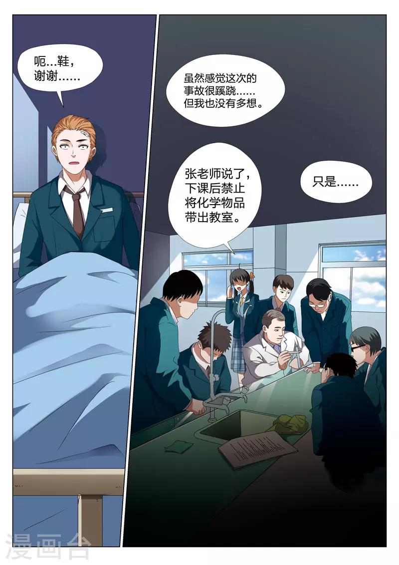 第19话上 偷20