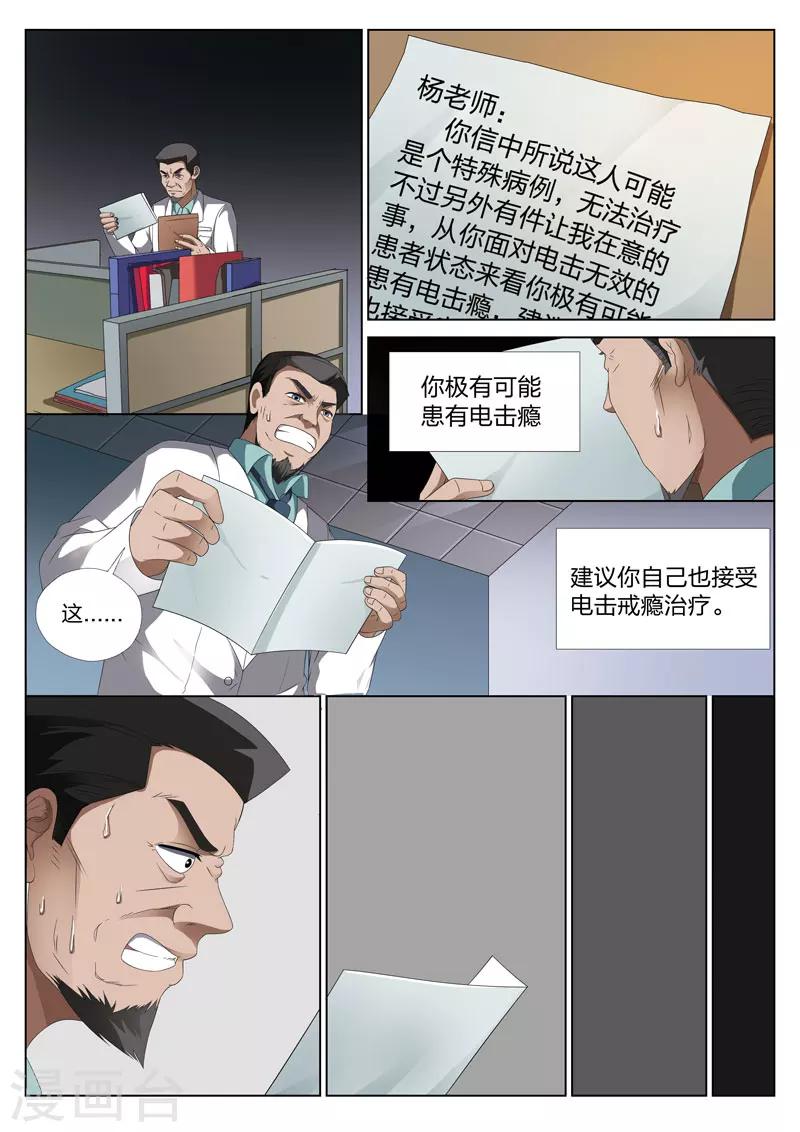 第10话下 汉塞尔与格雷特6