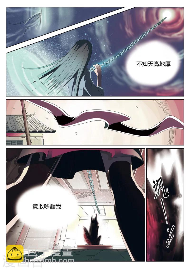 序篇13