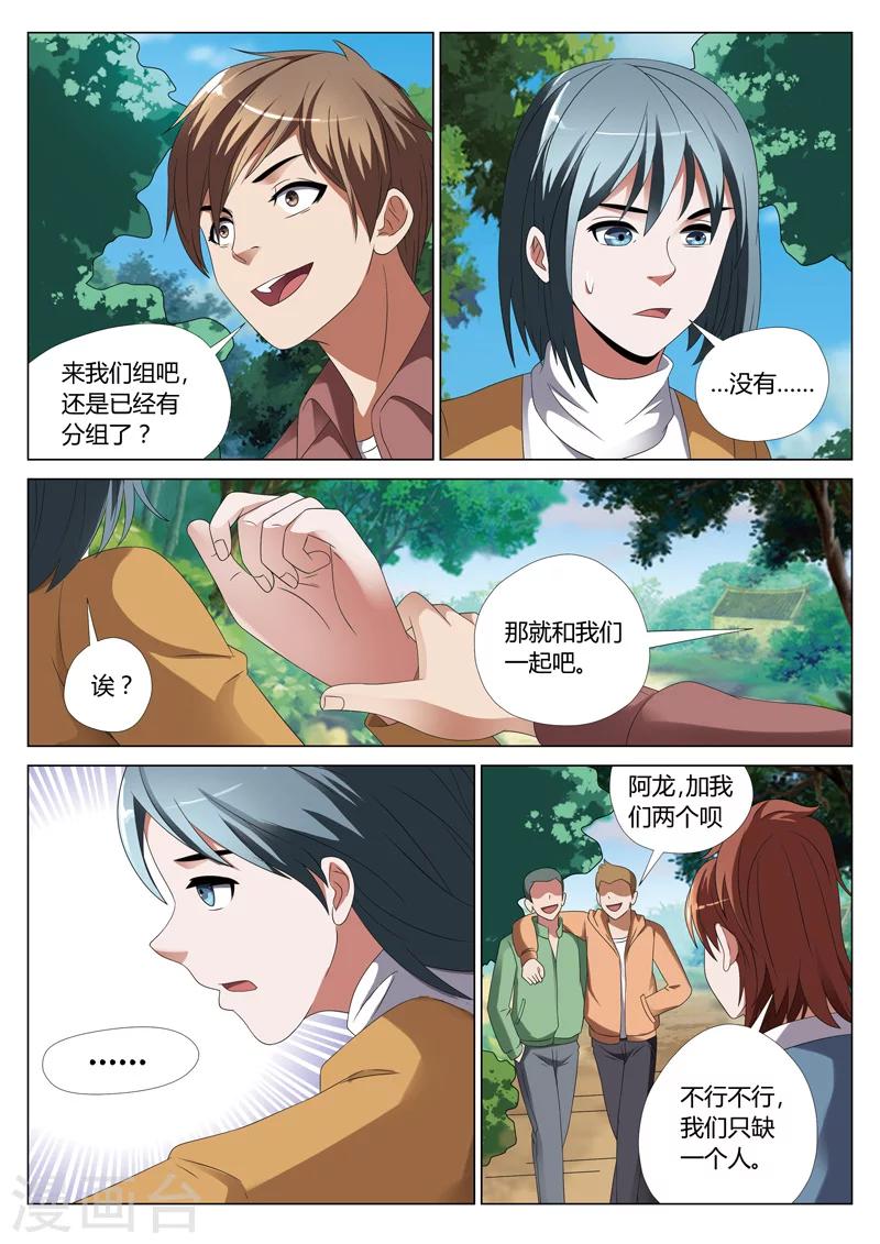 第26话 鬼娃212