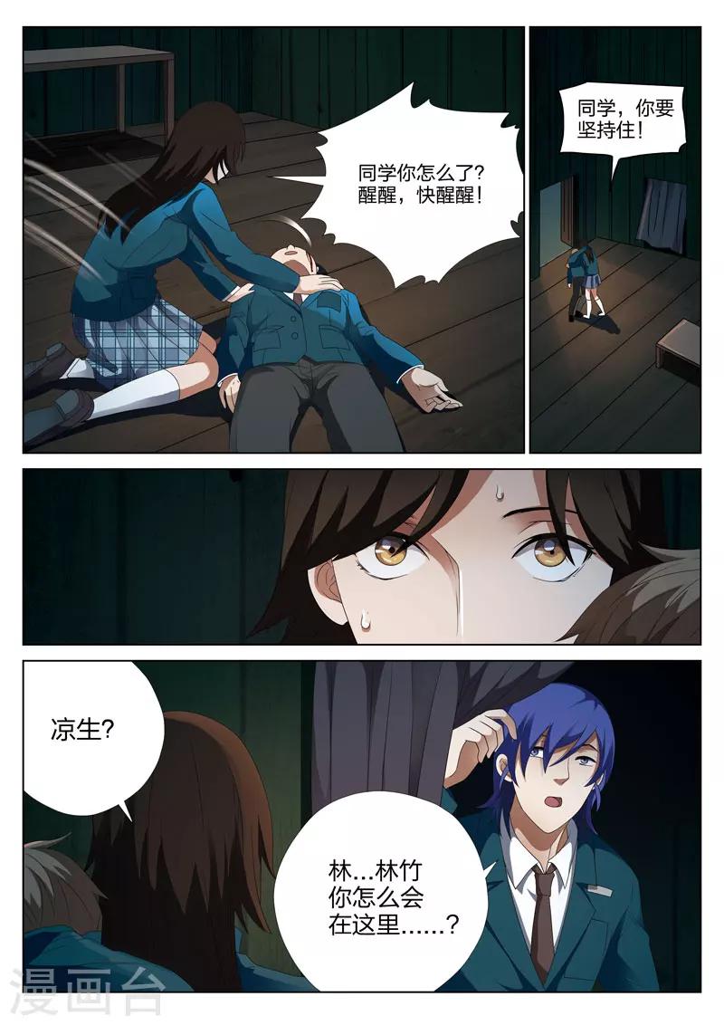 第6话上 妹妹66