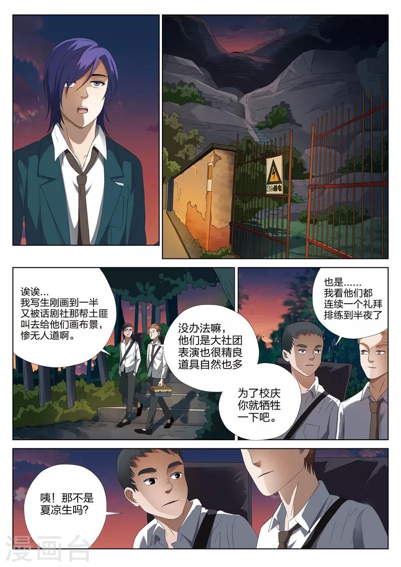 第5话下 妹妹52