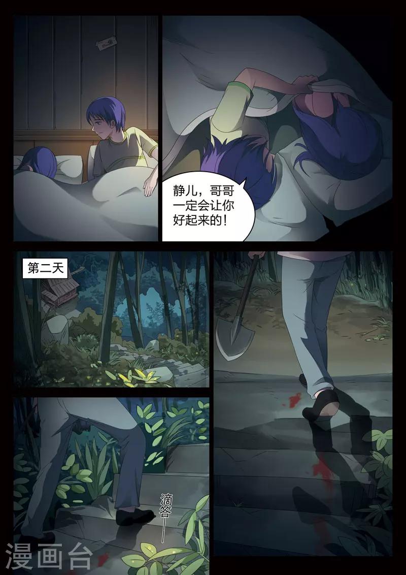 第4话 妹妹43