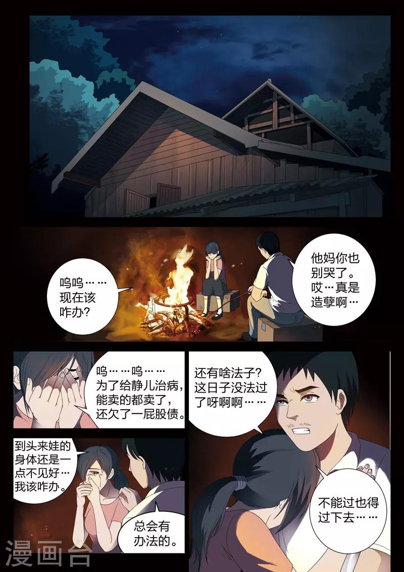 第4话 妹妹41