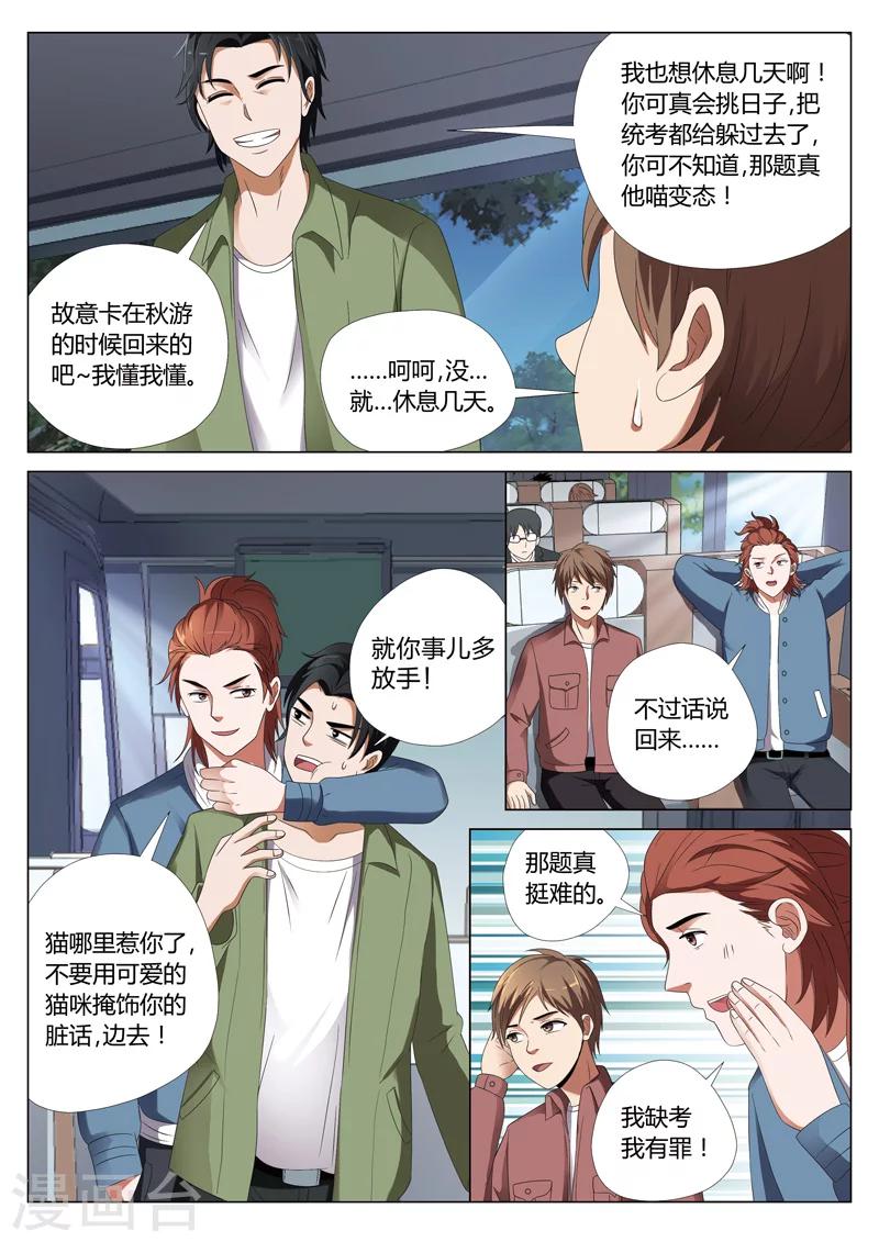 第25话 鬼娃19