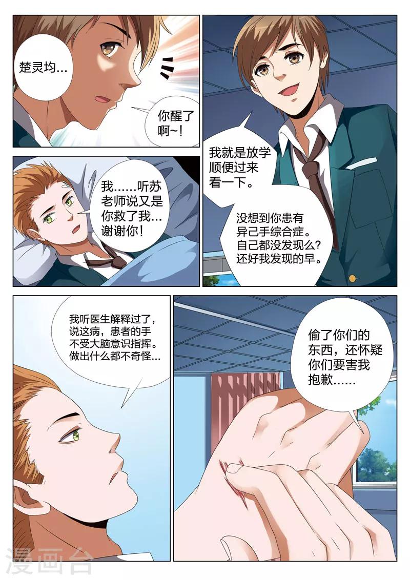 第19话下 偷26