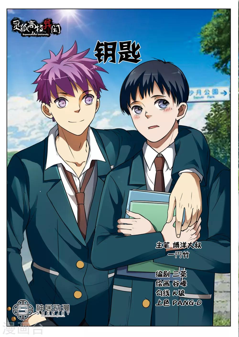 第8话上 妹妹80