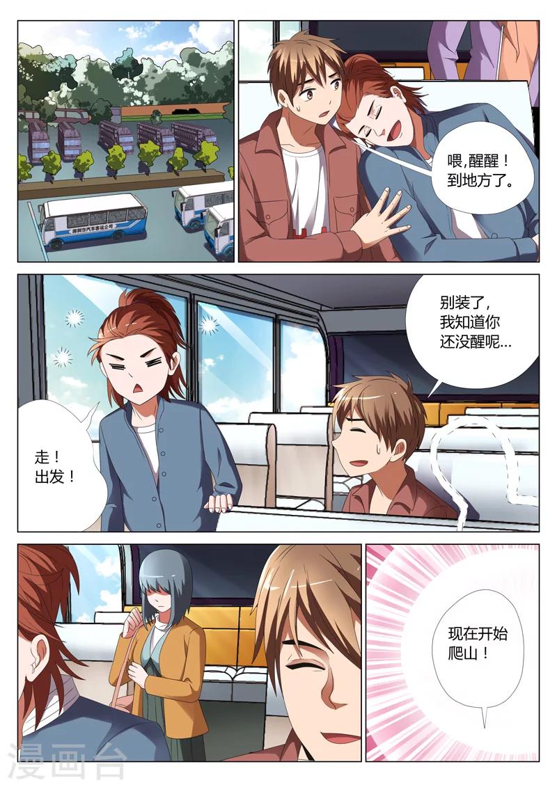 第26话 鬼娃23